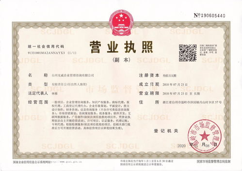 臺(tái)州龍威企業(yè)管理咨詢 專業(yè)商務(wù)信息咨詢的領(lǐng)航者