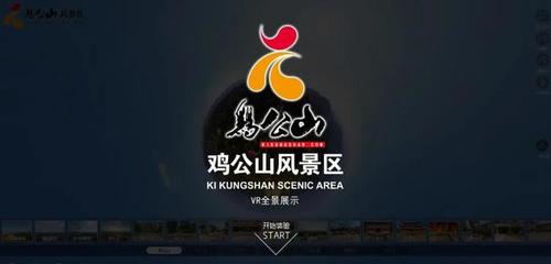 【5A創(chuàng)建】探尋雞公山創(chuàng)建國家5A級景區(qū)之路--綜合管理(二)