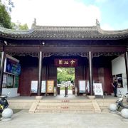 太倉弇山園游玩-弇山園門票多少錢/價(jià)格表-團(tuán)購票價(jià)預(yù)定優(yōu)惠-景點(diǎn)地址在哪里/圖片介紹/參觀預(yù)約/旅游游覽順序及注意事項(xiàng)/營業(yè)時(shí)間-【攜程】