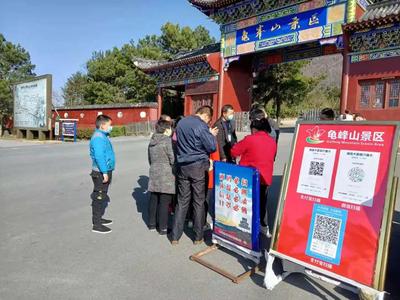 疫情防控有措施,有序游覽賞美景|龜峰山景區(qū)開園首日實況圖集