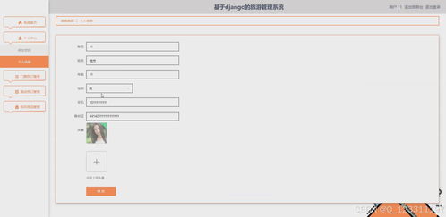 pyhton畢業(yè)設(shè)計(jì)基于django的旅游管理系統(tǒng)景點(diǎn)酒店訂票和特產(chǎn)購(gòu)物