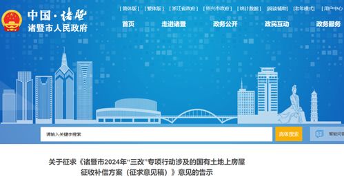 禁止人口遷入 永久性淹沒區(qū) 紹興這幾個(gè)村,征收開始了