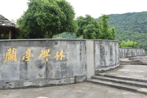 1600多年后,王羲之寫下 天下第一行書 之地,仍未被房地產(chǎn)占領(lǐng)